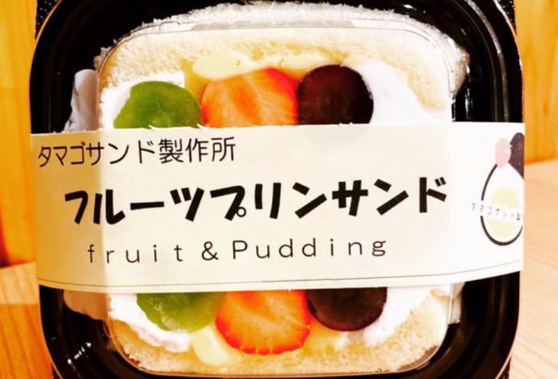 フルーツプリンサンド