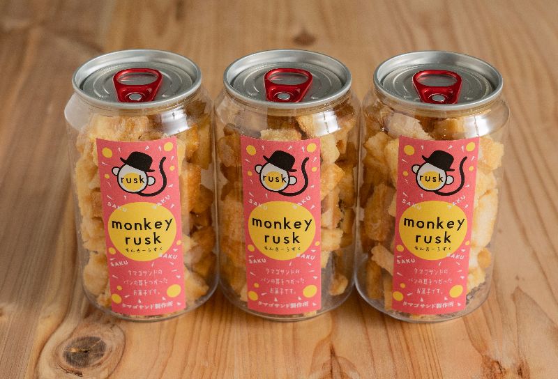 モンキーラスク